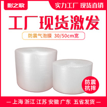 Bubble film thickened packaging materials Bubble shockproof film Bubble paper bubble film 50cm bubble pad roll wholesale