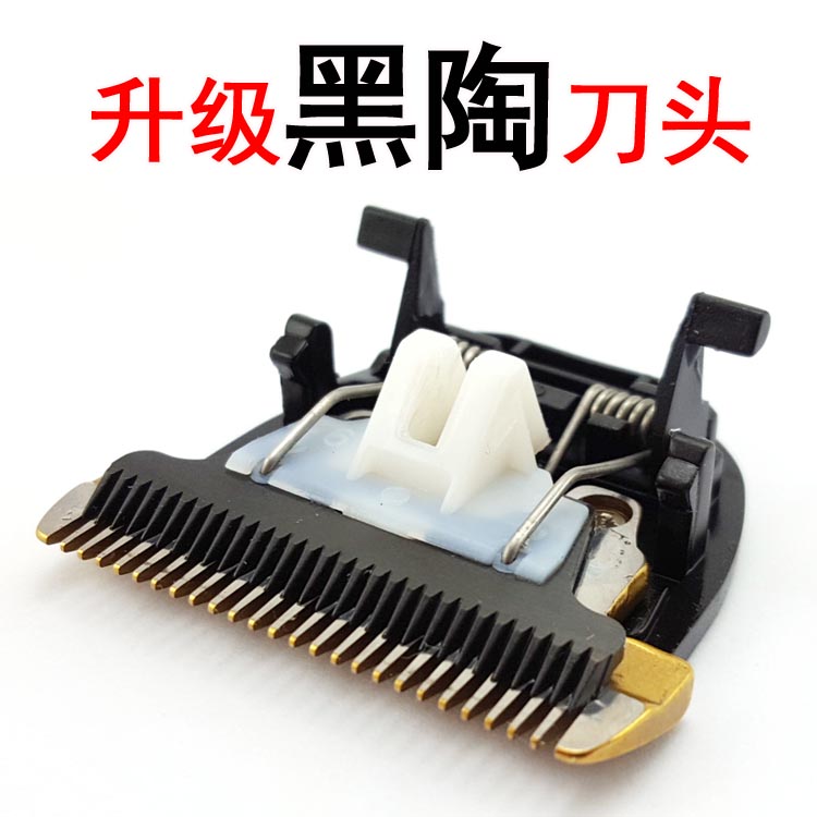 Suitable for Nicki Guay Hairdresser T8-80 T8-80BT8-83T8-88 accessories Electric push cut black ceramic cutter head