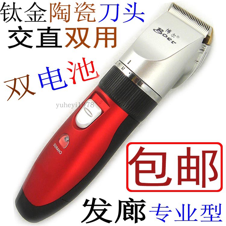 Bol RFCD-928 adult children's hairdresser electric charging electric push cut mute hairdryer electric push cut