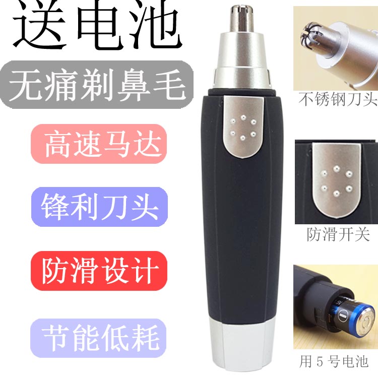 Electric Men's Noseware Trimmer Lady General Battery Rotary Fine Steel Cutter Head Shave Knife Deliver battery
