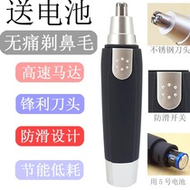 Electric mens nose trimmer Ms. General battery rotating steel knife - head scraper battery