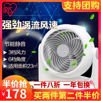 Quạt lưu thông không khí IRIS Nhật Bản Alice nhà lắc đầu máy tính để bàn im lặng Quạt nhỏ Alice 186C 