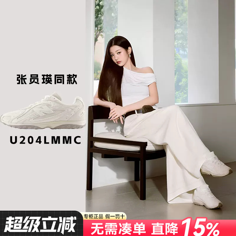 Zhang Yuanying's Same Style | New Balance Nb Women's Shoes Summer Ballet Style Sports Casual Thin-Soled Shoes U204Lmmc Zhang Yuanying's Same Style | New Balance Nb Women's Shoes Summer Ballet Style Sports Casual Thin-Soled Shoes U204Lmmc