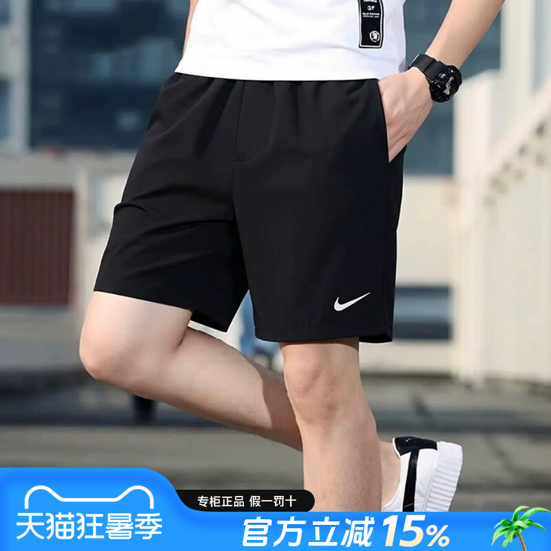 Nike Men's Shorts Official Authentic 2026 New Spring and Summer Breathable Five-Point Shorts Ice Silk Running Quick-Dry Sports Shorts for Men