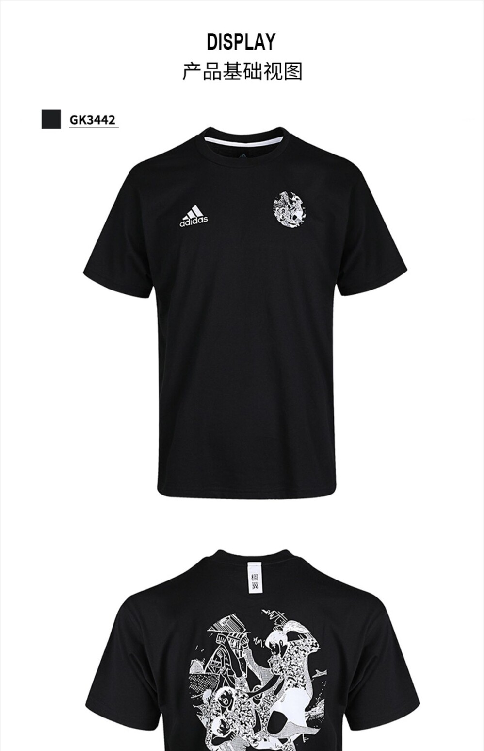 Adidas阿迪达斯体恤男官网旗舰正品运动休闲短袖上衣T恤男GK3442