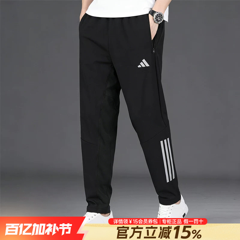 Adidas Men's Pants Official Flagship Genuine Product 2026 Spring/Summer New Casual Long Pants Breathable Pants Sports Pants for Men