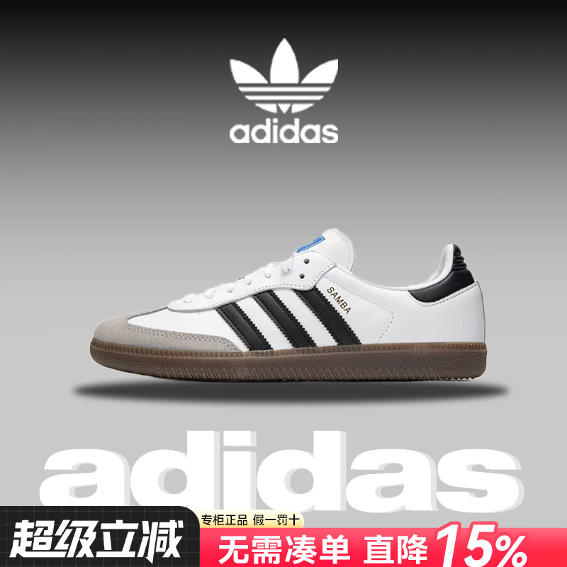 Adidas Trefoil Women's Shoes 2026 New Model Samba Og Casual Sneakers T-Head German Training Shoes Men's B75806
