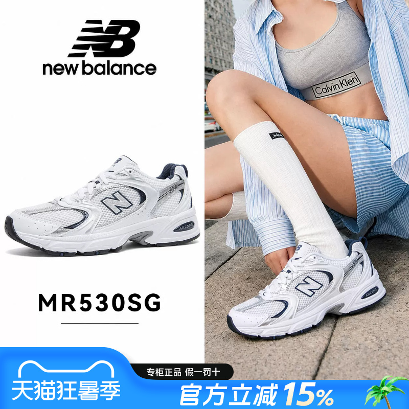 New Balance Nb Men's and Women's Shoes Official Flagship Genuine Summer New Model 530 Sports Casual Running Shoes Dad Shoes