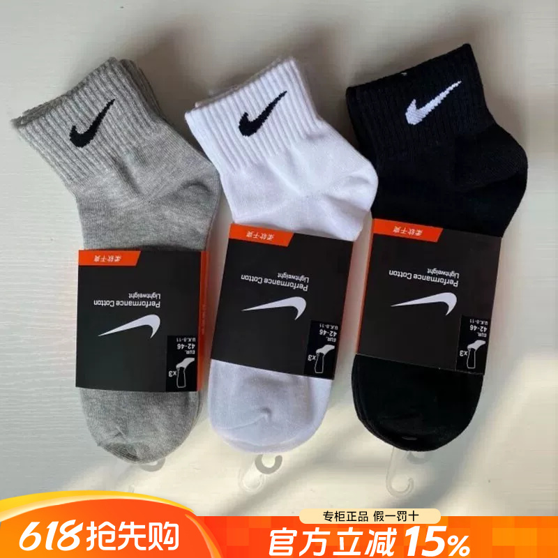 Nike Genuine Men's and Women's Socks, New Summer Running Breathable Sports Socks, Three Pairs of Mid-Calf Training Socks