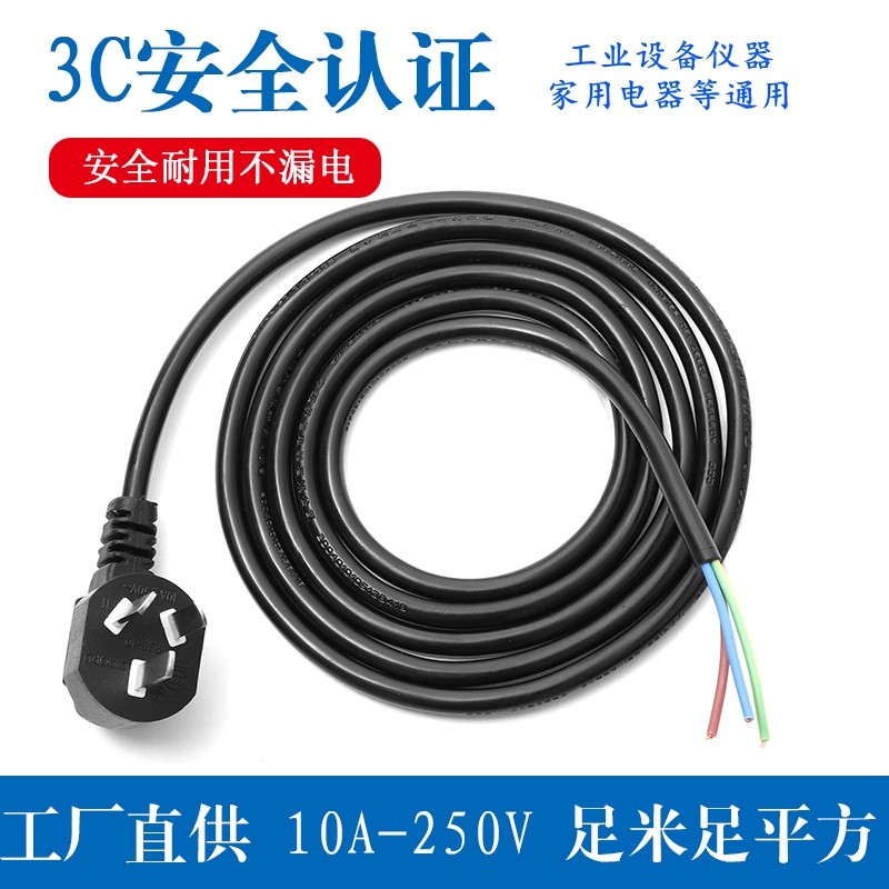 Custom power cord Three countries Label plug line 3 Core 1 square 10A Three holes 2 5 Industrial home Three-foot patch cord
