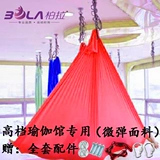 柏拉 Высокая высокая неба йога подвеска.