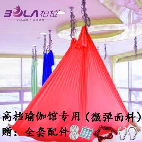 柏拉 Высокая высокая неба йога подвеска.