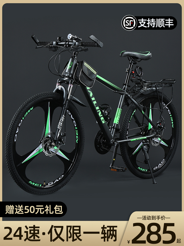 Mountain Bike Men's Variable Speed Shock-Absorbing Youth Bicycle 24-Inch 26 Racing Bike for Men and Women, Middle School Students, Adults