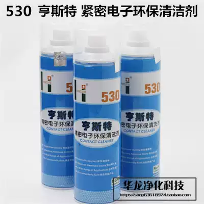 HST Henster cleaning agent H530 cleaning agent Wiping screen oil cleaning liquid Mobile phone cleaner 550ml