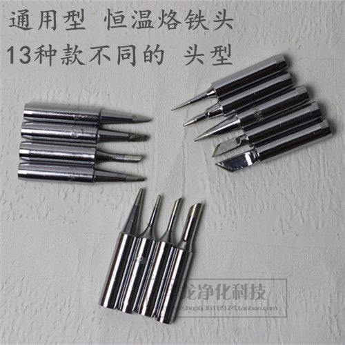Iron soldering iron head without lead tip tip mouth knife head 936 solder plate general thermoelectric soldering iron 936 soldering iron head