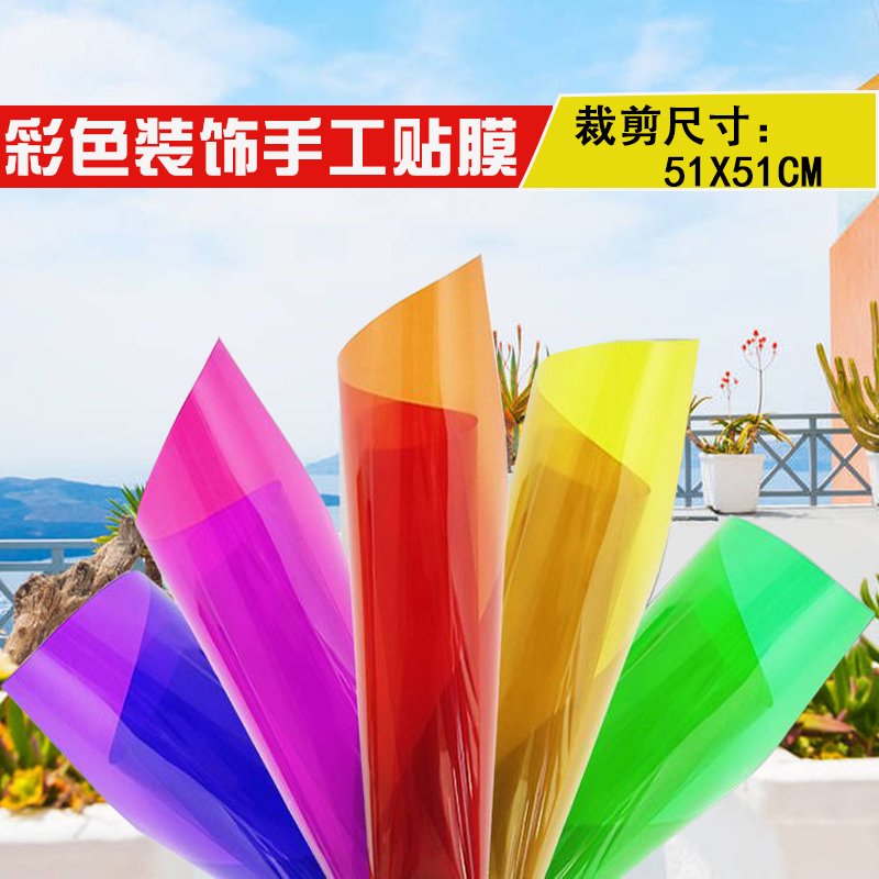 Color transparent glass paper handmade butterfly Children light and shadow games Kindergarten light transmission PVC teaching aids Diy material-Taobao