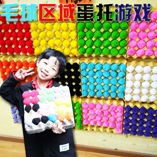 Gross Ball Area Egg games 5cm wool suede balls decorated with fur balls Children's kindergarten handmade DIY material