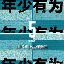 Li Ronghao is young and accompanied by the original accompaniment with high sound quality without noise optional Stereo