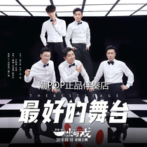  Huang Bo Wang Baoqiang Zhang Yixing Yu Hewei Wang Xun best stage accompaniment high-quality harmony
