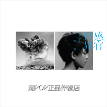  Lin Yujia lied wasted wanted to be free cruel moonlight what to see what to eat stereo accompaniment