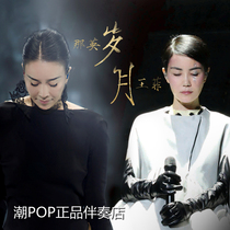 The official Original Stereo HQ sound quality 320K Spring Festival Gala