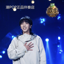 Huachen Yu ordinary road singer official Original Stereo accompaniment SQ sound quality WAV lossless
