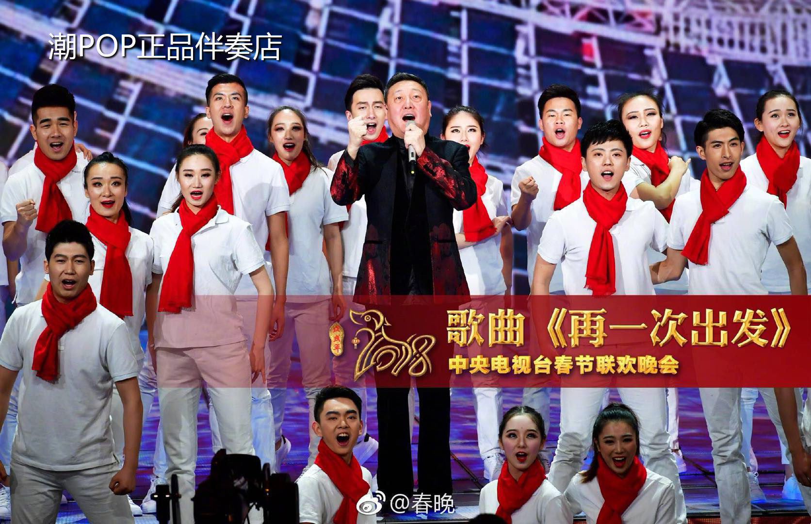 Han Lei once again set out to accompany the real original stereo with harmony and no harmony spring night