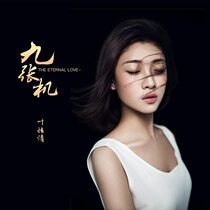 Ye Xuanqing Jiuzhang Machine Official Original Stereo Accompaniment with Hor WAV
