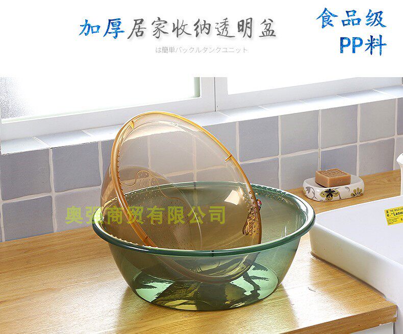 Thickened transparent washbasin Household plastic size raspberry washbasin plastic basin Student dormitory deep foot basin