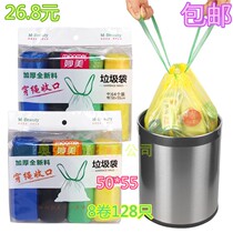 Miaomei disposable large closed garbage bag roll thickened medium household portable drawstring small plastic bag