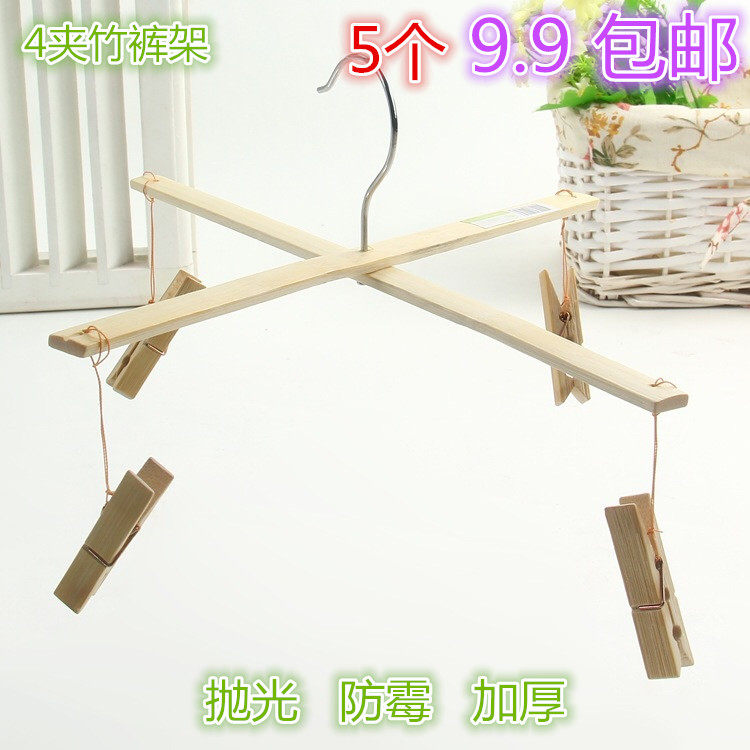 4-clip bamboo pants rack Cross pants clip bamboo 4-head bamboo multi-functional household balcony dry and wet dual-use clothes rack clip
