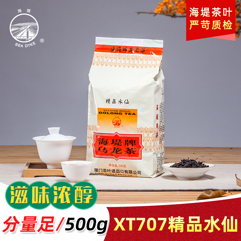 COFCO China Tea Xiamen Haidi Brand Tea Oolong Tea Wuyi Yan Tea XT707 Fine Narcissus Luzhou-flavored