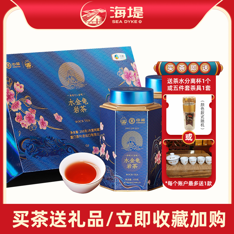 Medium Grain Seawall Water Golden Turtle Gift Box 200 gr Total Two Cans Of Duojin Hairpin New Rockbone Floral Fragrance