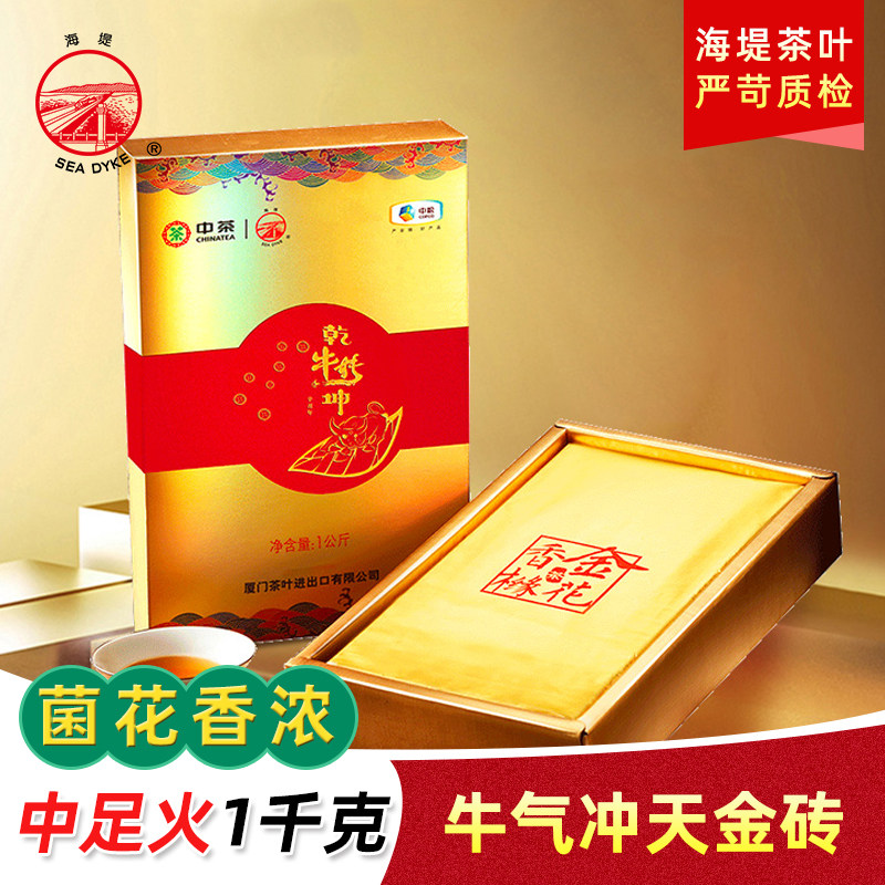 Medium Grain Seawall Tea Yongchun Fool Hand Urong Tea Bull to Dry Kun BRICS Gold Flower Citron 1000 Kboxes