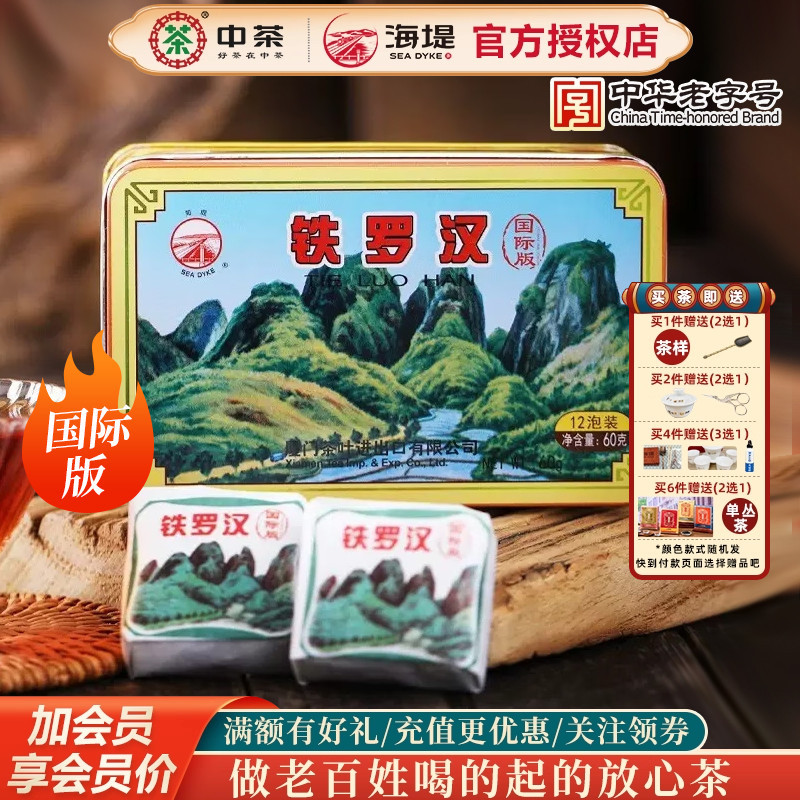Haiti Tea Oolong Tea Rock Tea International Edition Tie Luo Han 60G/Box 12 Bags Limited Edition Haiti Tea Oolong Tea Rock Tea International Edition Tie Luo Han 60G/Box 12 Bags Limited Edition