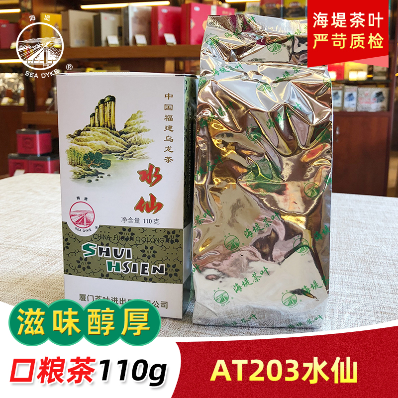 Medium Grain Middle Tea Xiamen Seawall Tea Leaf AT203 Water Fairy Fujian Oolong Tea 110 gr Box Rations Tea
