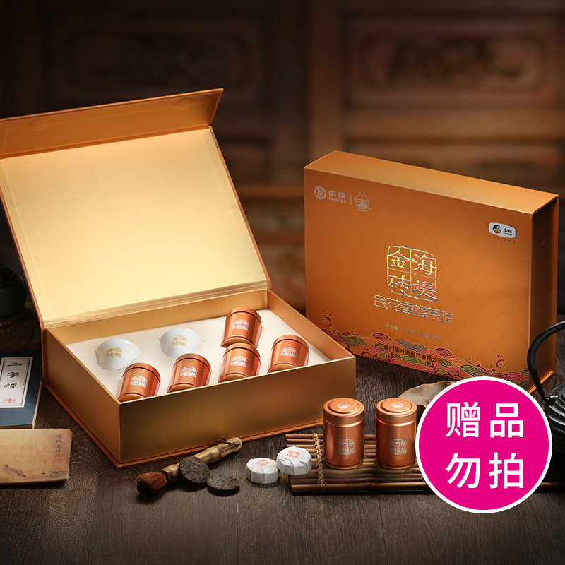 Medium tea seawall tea XTJ3903 gold floral citron gift box 200g box 40 cake box This is a gift