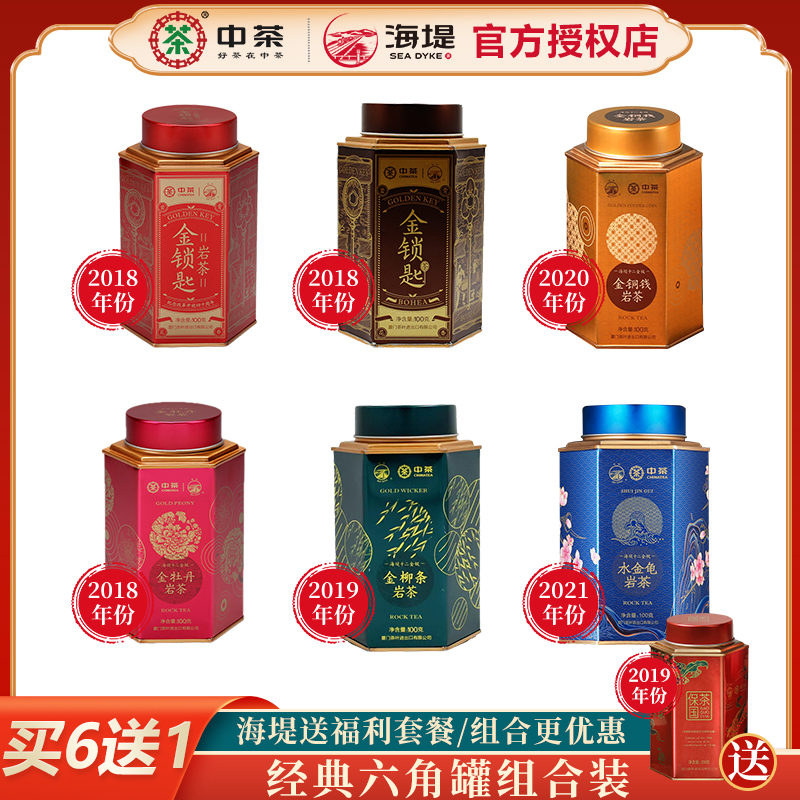 ハイディ ティー ウーロン ティー クラシック六角缶コンビネーション パック 6 個購入すると 1 個無料のゴールド ウィッカー ゴールド キー キー ゴールド 銅コイン