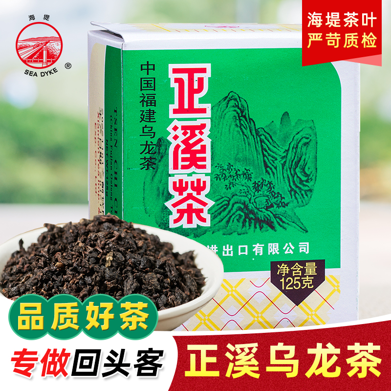 Chinese tea Xiamen seawall tea traditional products Color Tea AT207 Zhengxi tea strong-flavor oolong tea 125g