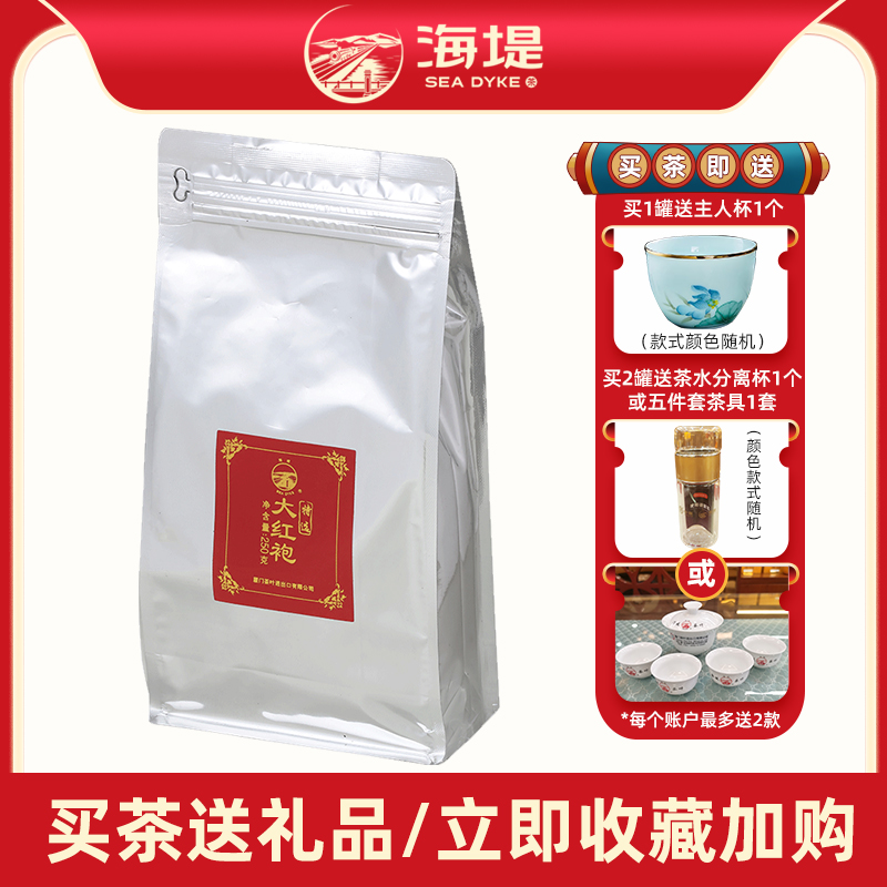 Medium Grain Middle Tea Xiamen Sea Embankment Tea Uron Tea Wuyi Lava Tea Simple Dress Special Selection Great Red Robe 250 gr