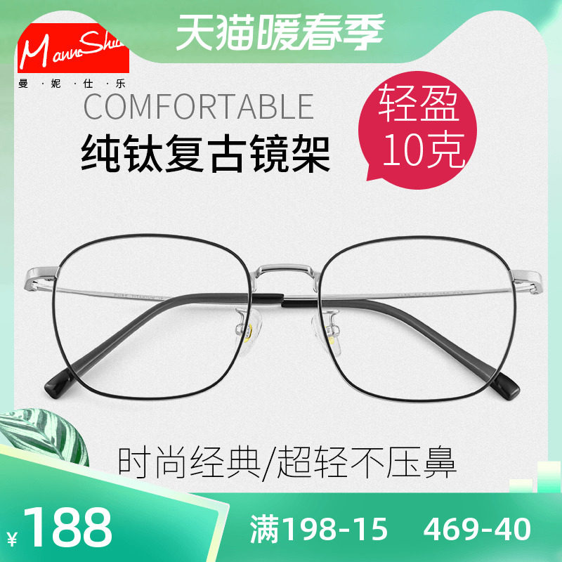 Glasses Myopia Super Light Pure Titanium accessories All-frame Business Fashion Eye frames large face Slim Nearsightedness Female
