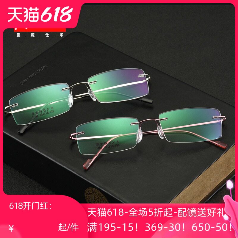 Ultra-light female frameless titanium alloy frameless eyeglass frame Male tide optical with myopia eyeglass frame Male finished flat face