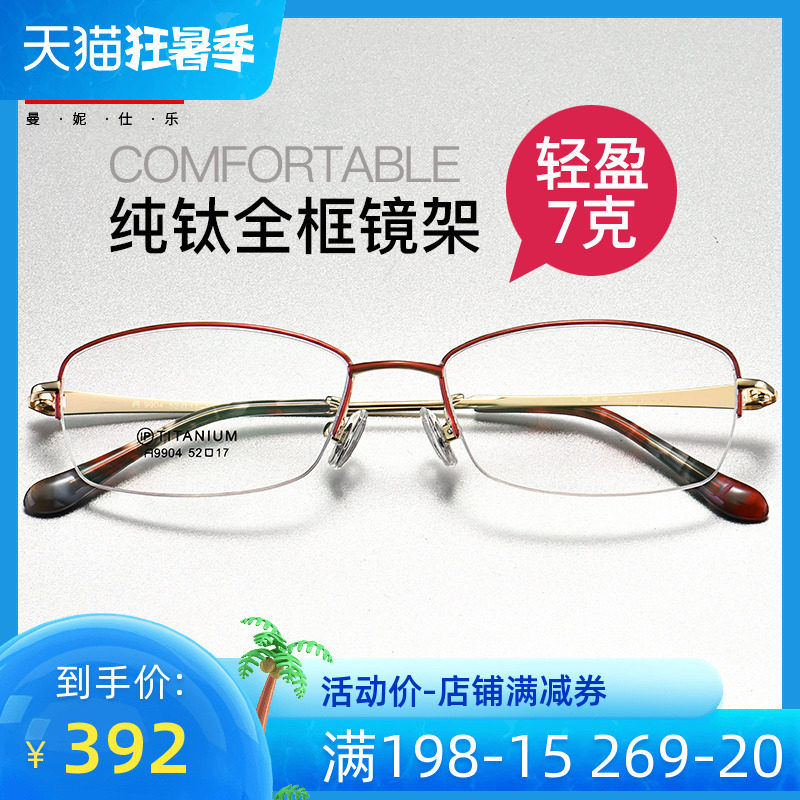 Glasses myopia deserve finished product with degree half-frame spectacle frame female large face ultra light business pure titanium nearsightedness glasses female