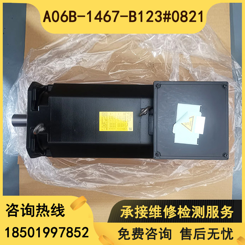 A06B-1467-B123#0821 #0021 New Original Loaded Spindle Motor Spot Bargain Sale