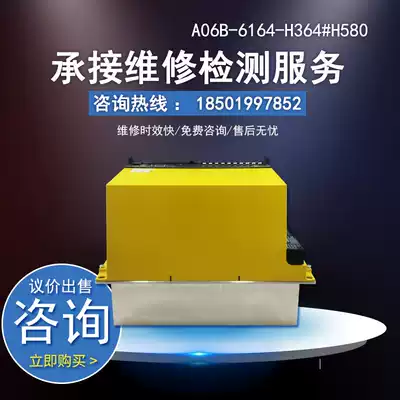 A06B-6164-H364#H580 Brand new original servo amplifier drive three-in-one spot negotiation