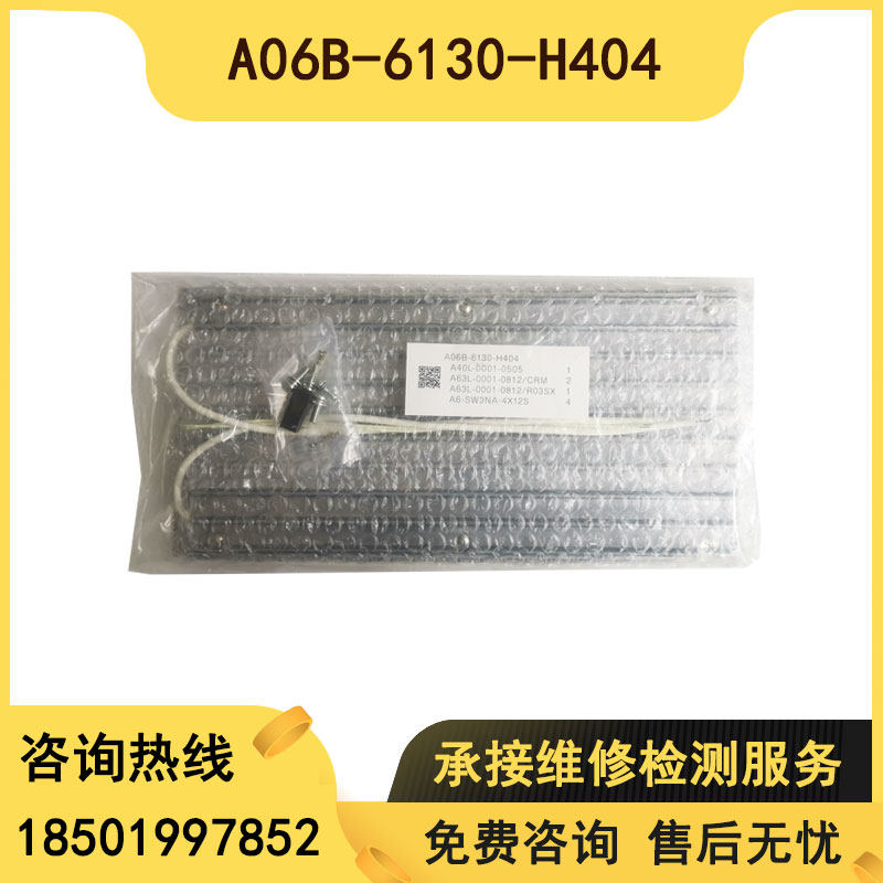 A06B-6130-H404 brand new original installed resistance Spot has a quality-to-price bargain price-Taobao