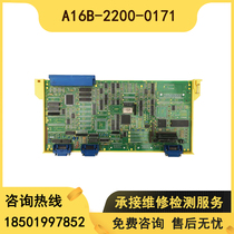 A16B-2200-0171 circuit board spot special color OK for sale to provide technical bargaining Consulting customer service