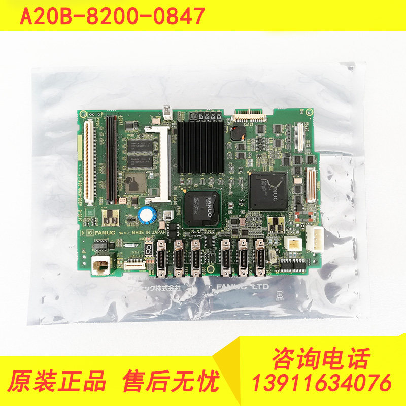 A20B-8200-0847 New original system motherboard genuine quality guarantee for one year spot bargain sale