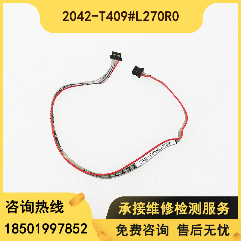 System flat cable 2042-T409#L270R0 new latest system data line with spot price-Taobao