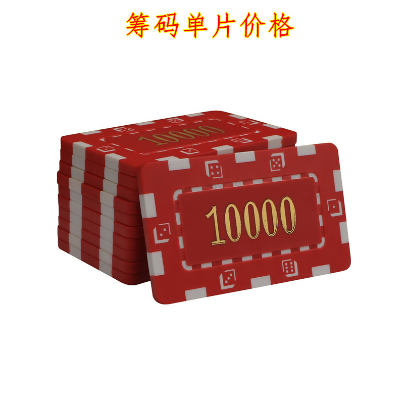 Texas Holdem Chips 0102 Chips hình chữ nhật Bronzing Mahjong Chips Baccarat Tour Tour Chip tùy chỉnh - Các lớp học Mạt chược / Cờ vua / giáo dục bộ cờ vua bằng đá